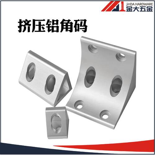 路型材挤压角码 三角形连接件 铝合金垂直角码30/4040/4080/8080