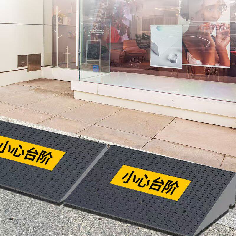 小心台阶夜间反光斜坡垫马路牙子无障碍坡道三角爬坡板汽车上梯步