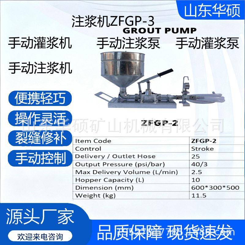 F工业手动注浆机混凝土门窗裂缝堵级漏器多规格ZGP-3手动灌浆泵