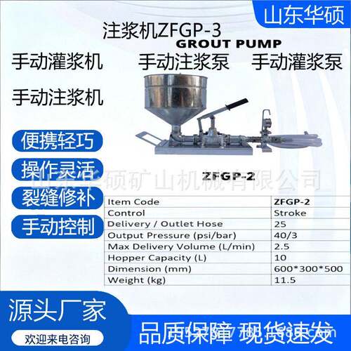 F工业手动注浆机混凝土门窗裂缝堵级漏器多规格ZGP-3手动灌浆泵