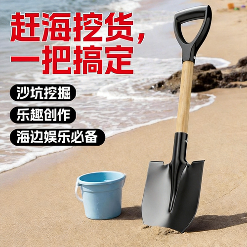 【热卖爆款】赶海铲锹