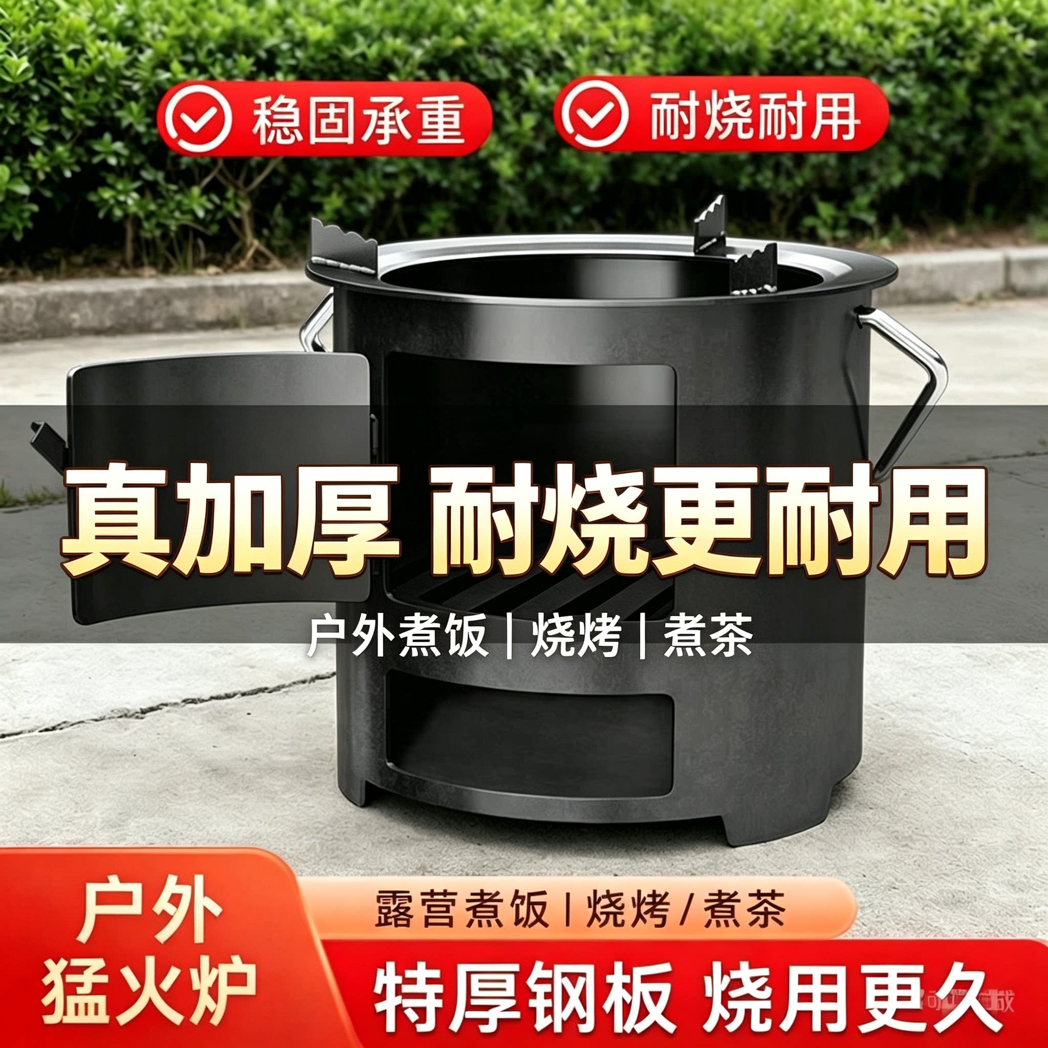 【热销N0.1】加厚柴火炉