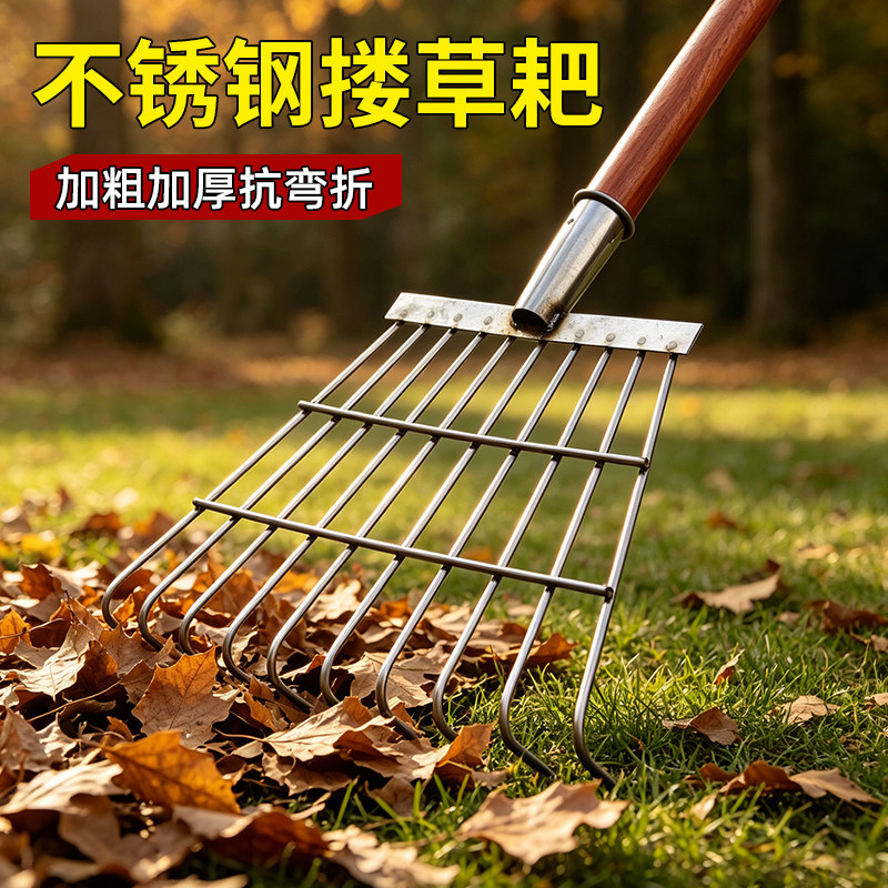 【热销N0.1】不锈钢搂草耙