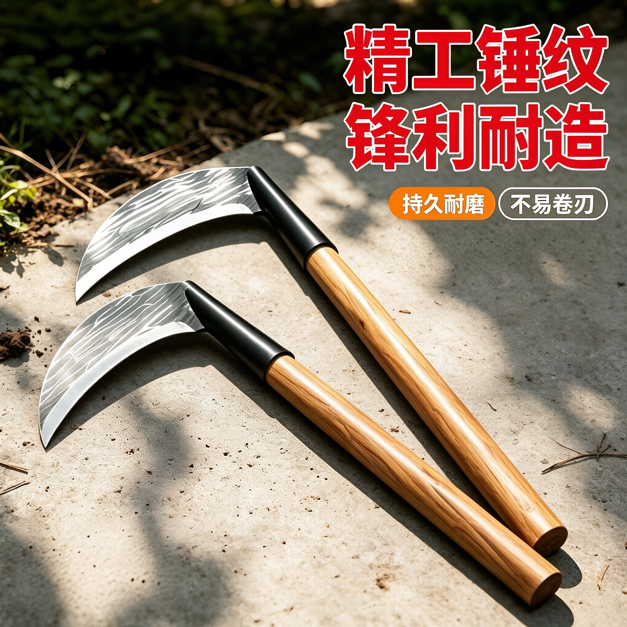 【热销N0.1】锻打镰刀图片