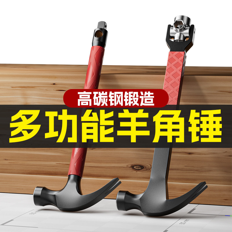 【热卖爆款】多功能羊角锤图片