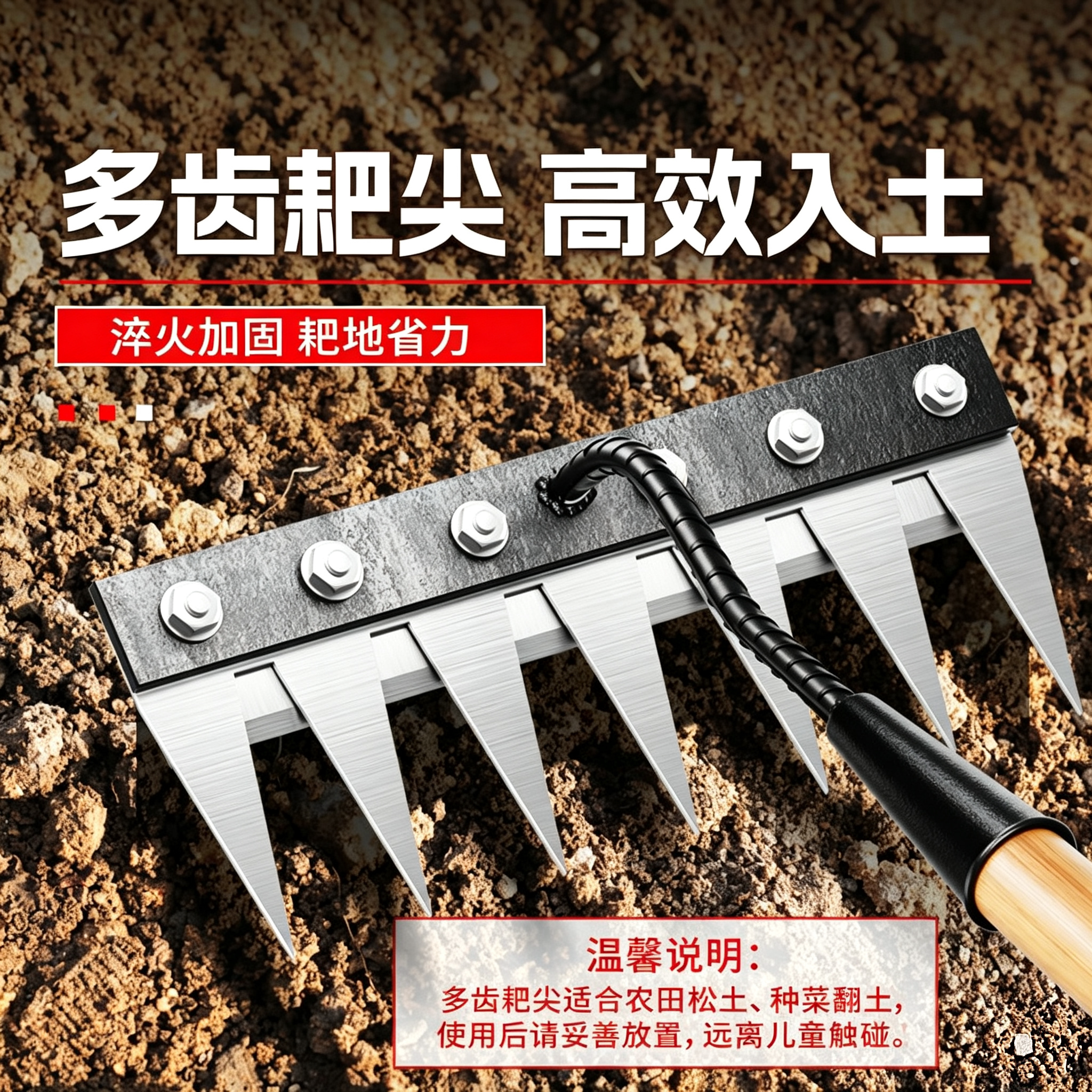 【热销N0.1】种地耙子图片