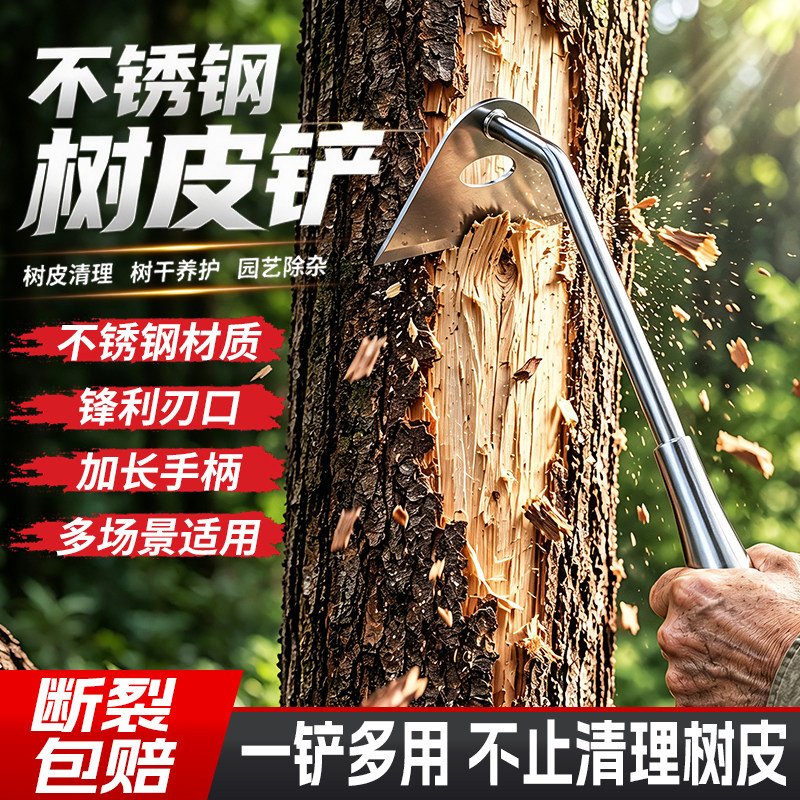 【热销N0.1】刮树皮专用刀
