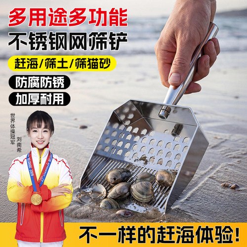 【热卖爆款】赶海神器
