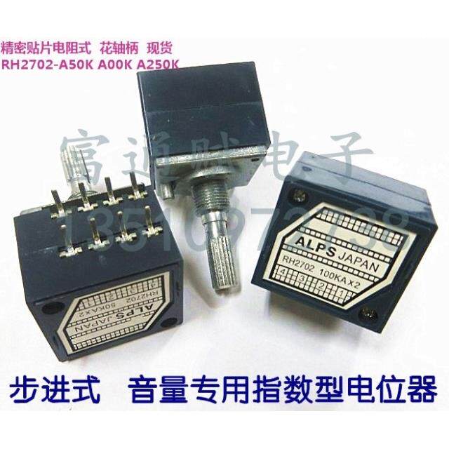 RH2702-50kA音量电位器 发烧级双联步进式高精度音响控制元件