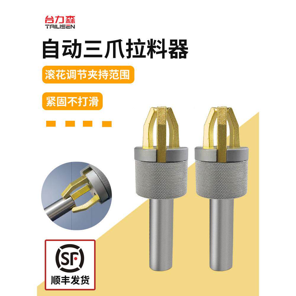 加工中心防断爪三爪拉料器自动拉爪加硬夹料器圆柄方柄夹具送料器