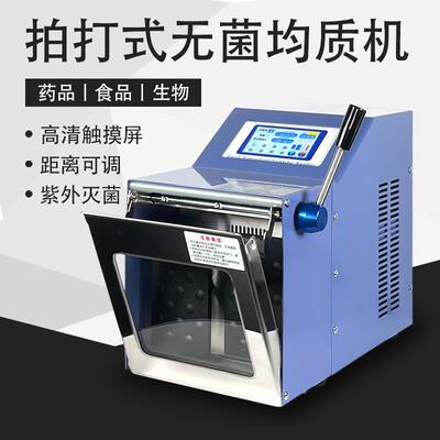 博纳科技拍打式无菌均质器PJ-400/GM敲击式匀浆机组织捣碎分散