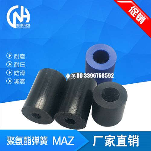 聚氨酯弹簧 MAZ20-20  MAZ25-25  MAZ30-30 MAZ20-30