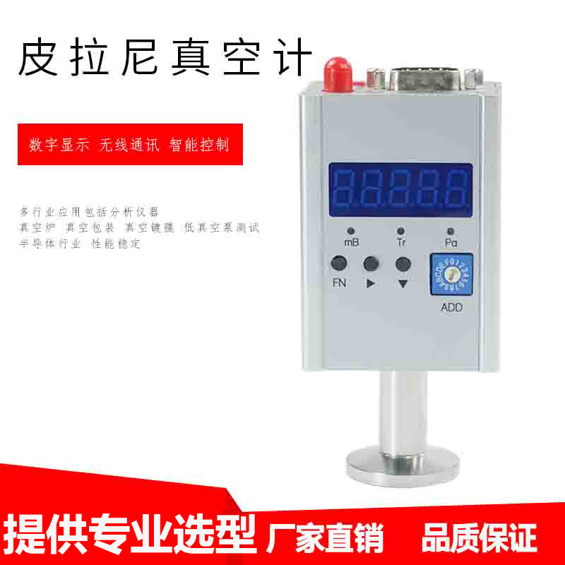 无线通讯智能控制数字式复合皮拉尼真空计 数显耐温高精度真空计