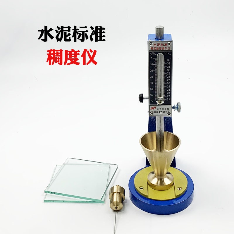 SNCD-70水泥标准稠度及凝结时间测定仪 水泥标准稠度仪老款维卡仪