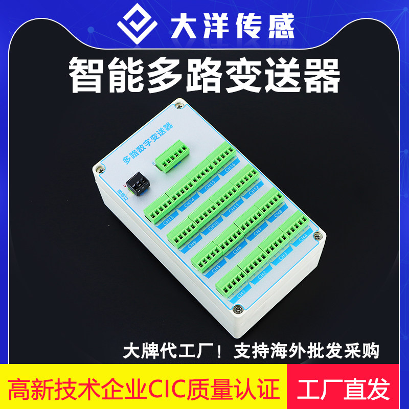 多合一变送器485通信232信号重力无人售卖机称重传感器测力098