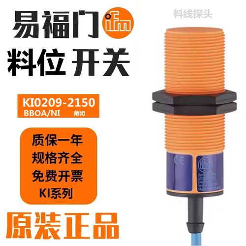 M30料位传感器 K10209KI-2150 养殖绞龙料线探头交流 常闭220V
