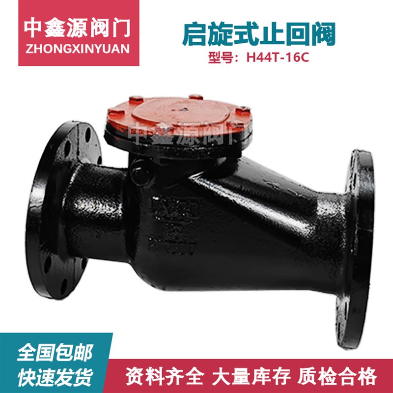 旋启式止回阀卧式止回阀H44T铸铁铜芯国标法兰止回阀逆止阀单向阀