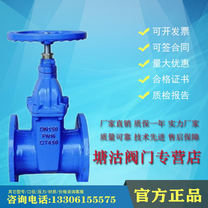 天津塘沽塘阀法兰暗杆软密封闸阀Z45X-16Q瓦特斯一阀上海沪工100