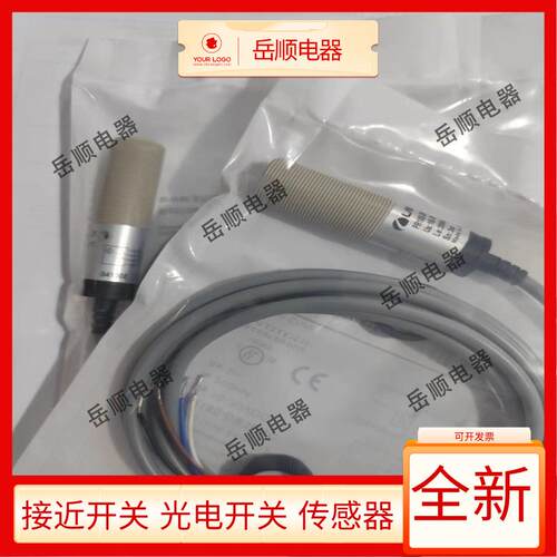 全新光电开关感测器PR18S-DM3DNO PR18S-DM3DNC PR18S-DM3DNR-3M