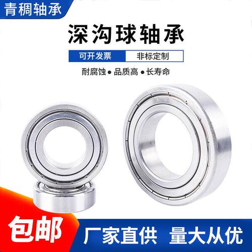304材质进口不锈钢深沟球轴承S6000ZZ6001 6002 6003 6004 6005