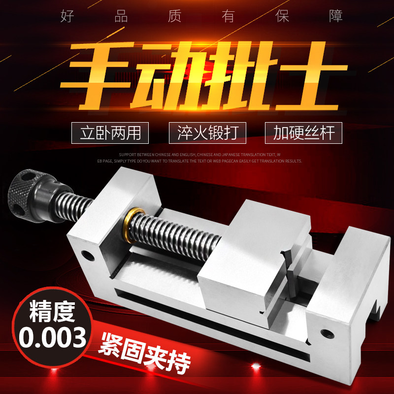 QGG高精密手动平口钳磨床直角小批士夹具工业级虎钳2寸34寸6寸8寸