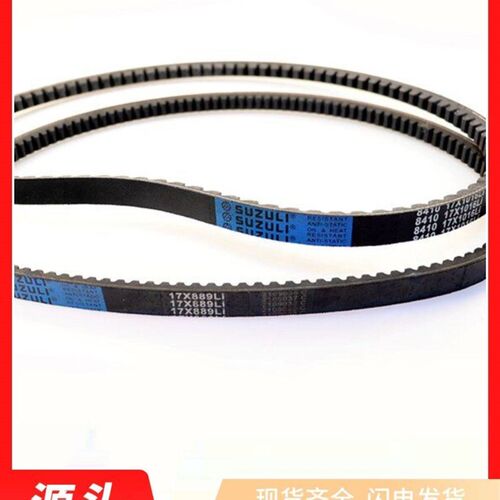 齿形三角带B型17x1100Li-2050Li微耕机皮带汽车工业传动带 高品质