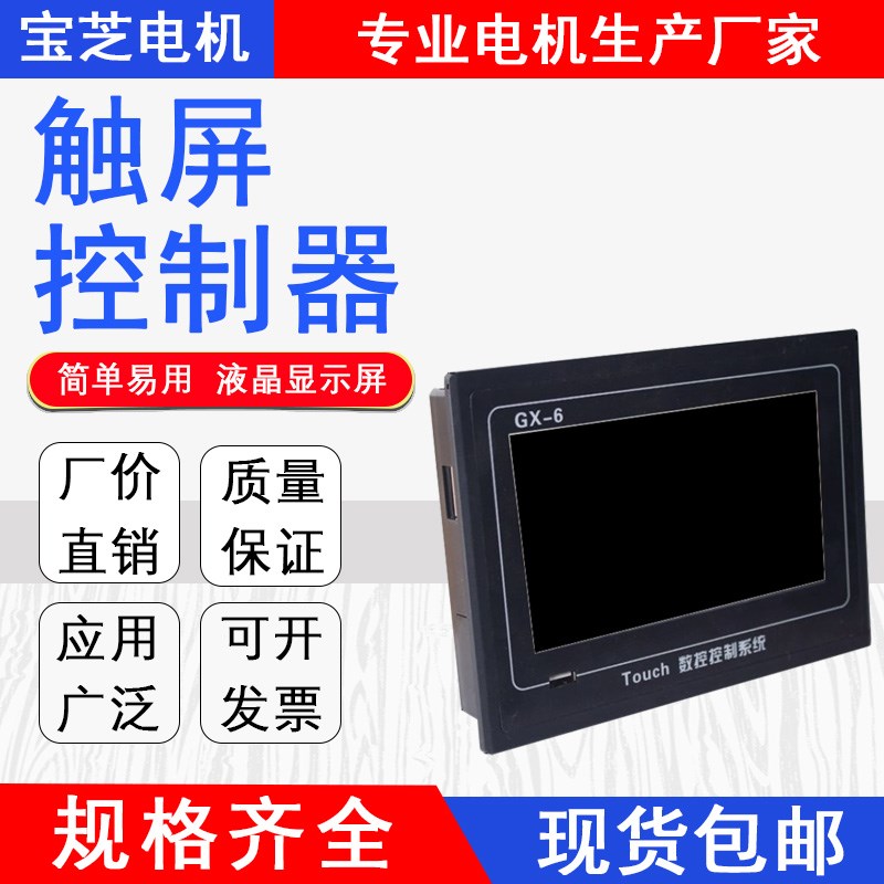步进伺服电机可编程脉冲控制器7寸触摸屏PLC一体脉冲控制中文彩屏图片