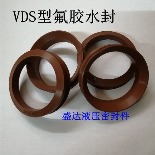 氟橡胶VDS型耐高温水封圈 VD12/36/38/45/50/56/60/75/100-180S