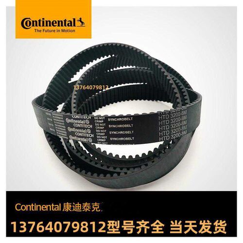 Continental德国马牌HTD 8M 568 HTD 8M 576 HTD 8M584橡胶同步带