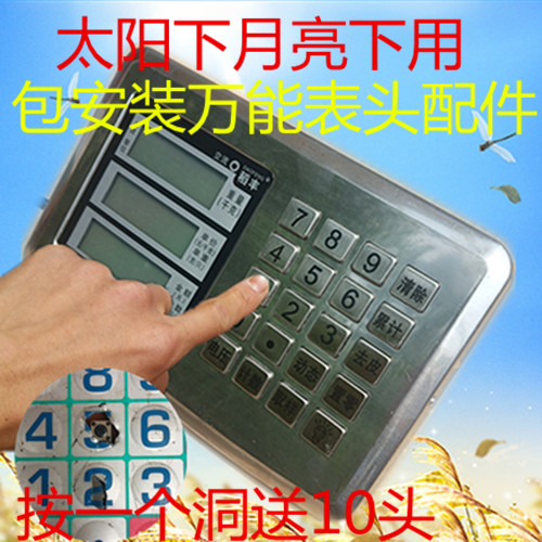 斤就可以用电子秤头表头通用万能称重配件