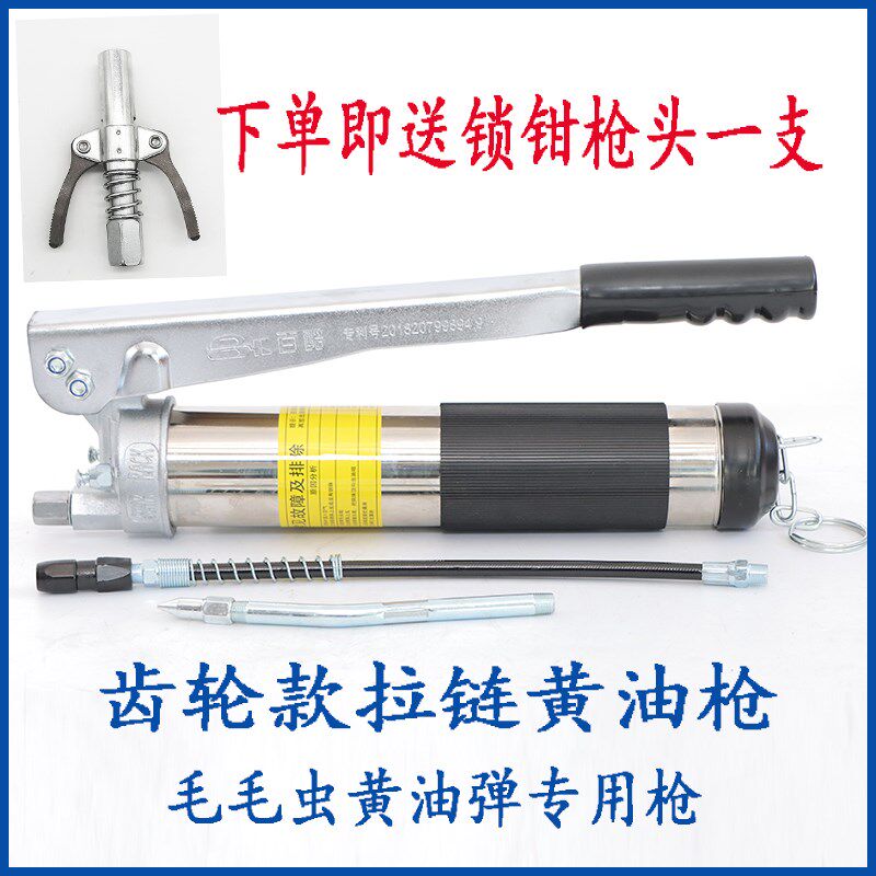 手动黄油枪高压省力齿轮枪头毛毛虫奶油注油器专用不锈钢电动通用