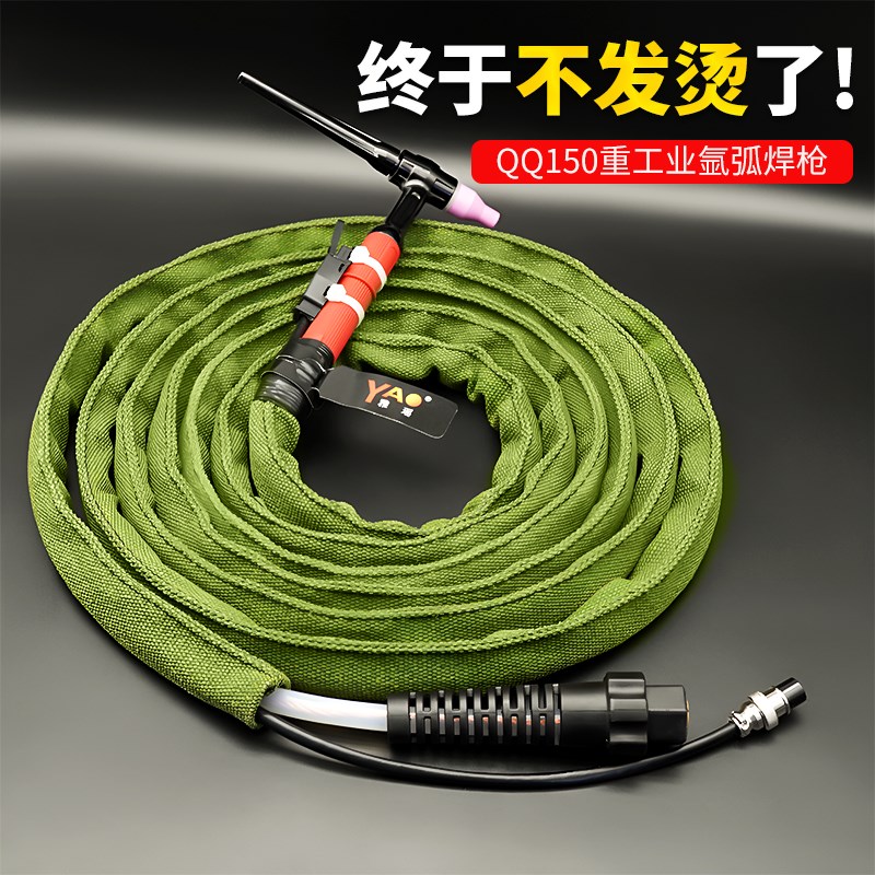 QQ150A氩弧焊枪加粗铜线氩弧焊把线气电两件式QQ150氩弧焊线
