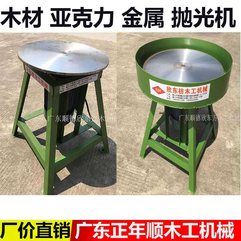 厂价直销木工机械 圆盘抛光机 亚克力平面打磨机 防水砂盘机400