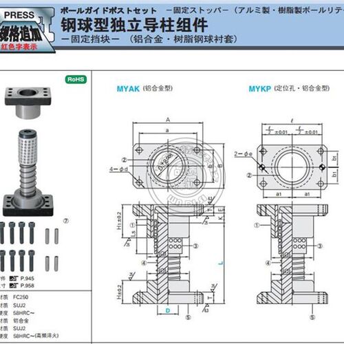 MYJK米思米 钢球型滚珠独立导柱组件 MISUMI独立滚珠导柱 25*150