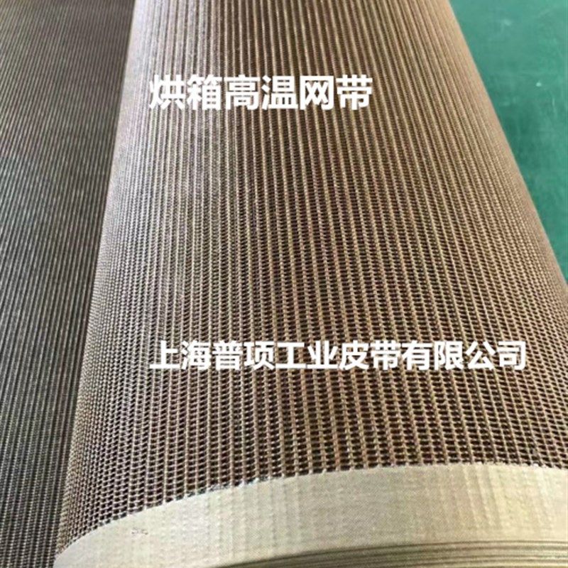 耐高温铁特氟龙口罩熔喷消毒机输送带烘烤箱UV光固化炉热风缩水机