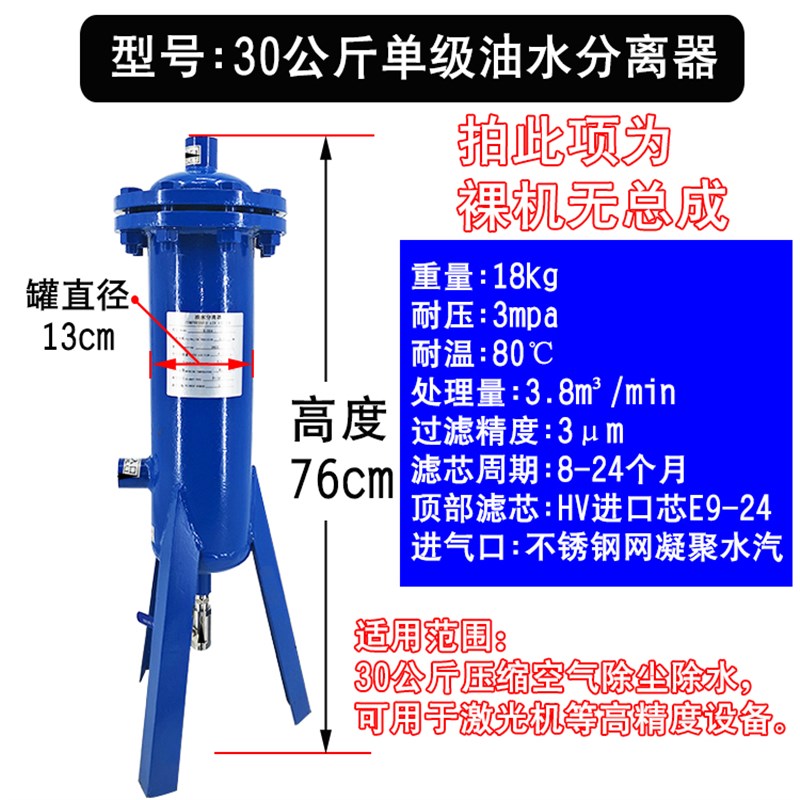 30kg激光切割立式油水分离器除油3.0mpa高压空压机精密过滤器除水