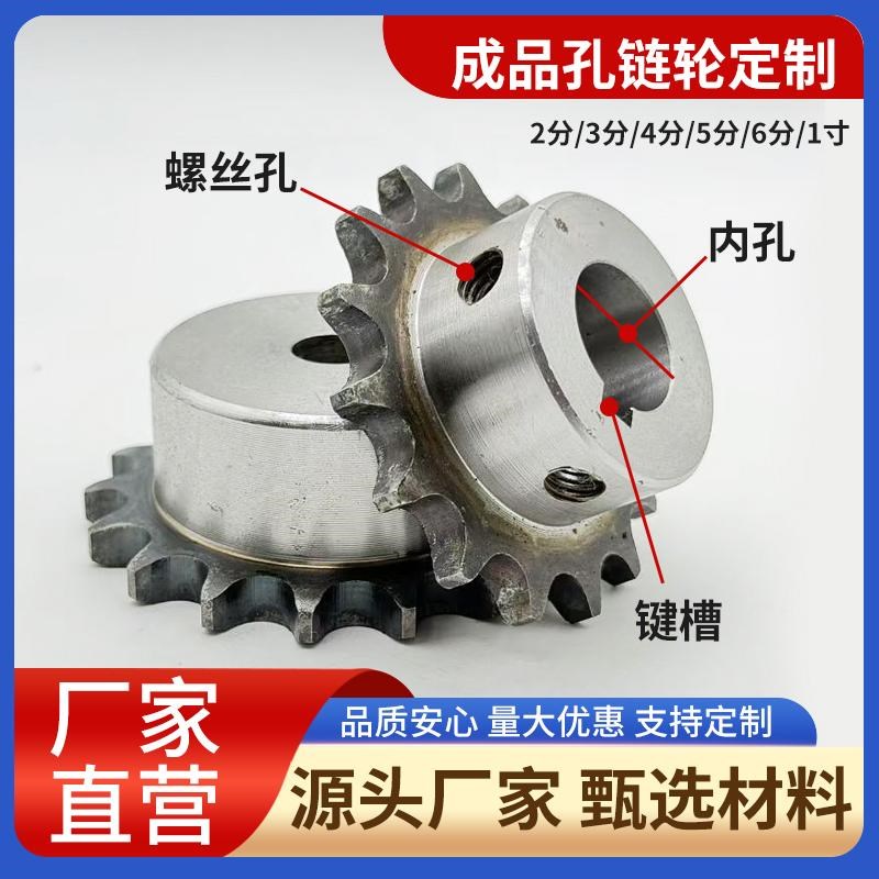 45钢4分08B成品孔链轮10/15/18/20/22/2428-40齿非标定制链轮齿轮图片