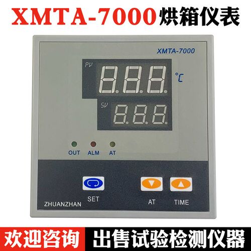 XMTA-7000型烘箱温控仪表 数显调节仪表 烘干箱恒温干燥箱温控器