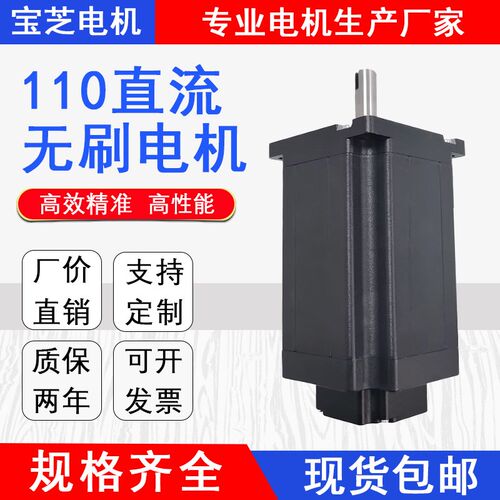 110BL高压直流无刷电机1KW1.5KW大功率无刷电机310V驱动器套装