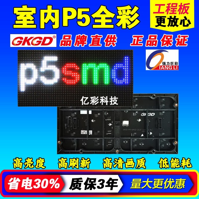 室内p5表贴高清p2全彩led显示屏p3p4p6p8p10户外舞台租赁屏大屏幕