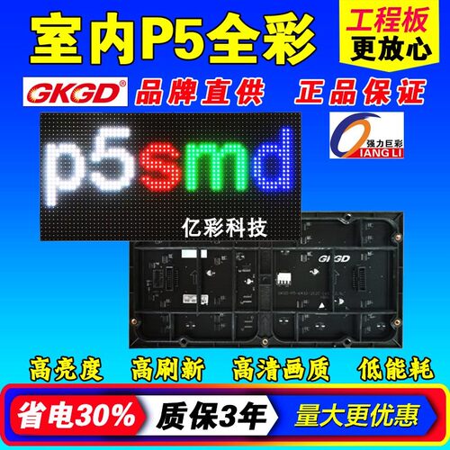 室内p5表贴高清p2全彩led显示屏p3p4p6p8p10户外舞台租赁屏大屏幕