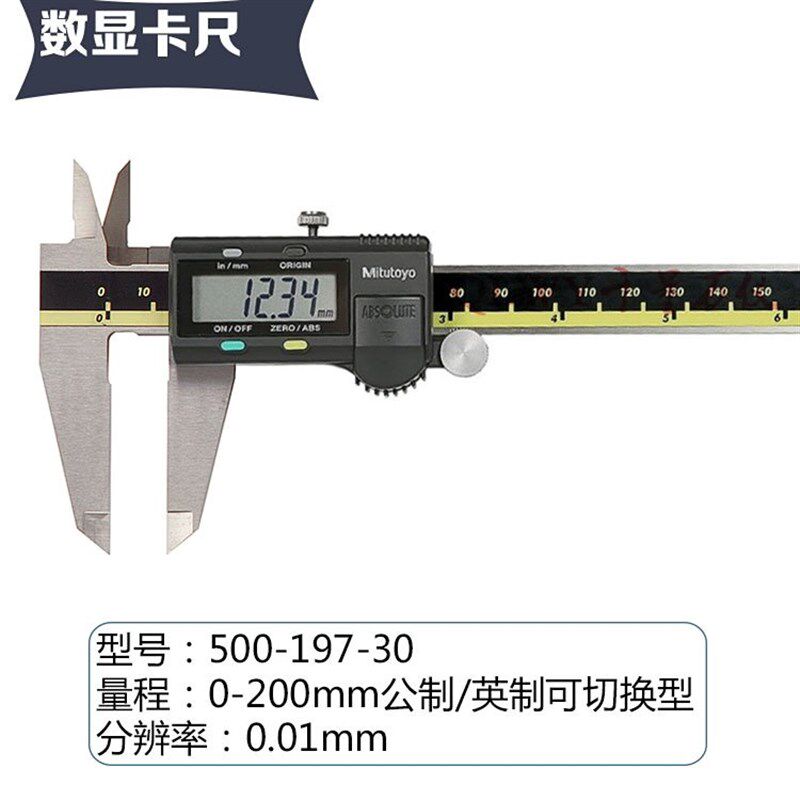 正品 日本三丰/Mitutoyo500-196-10电子数显卡尺0-150*0.01 包邮图片