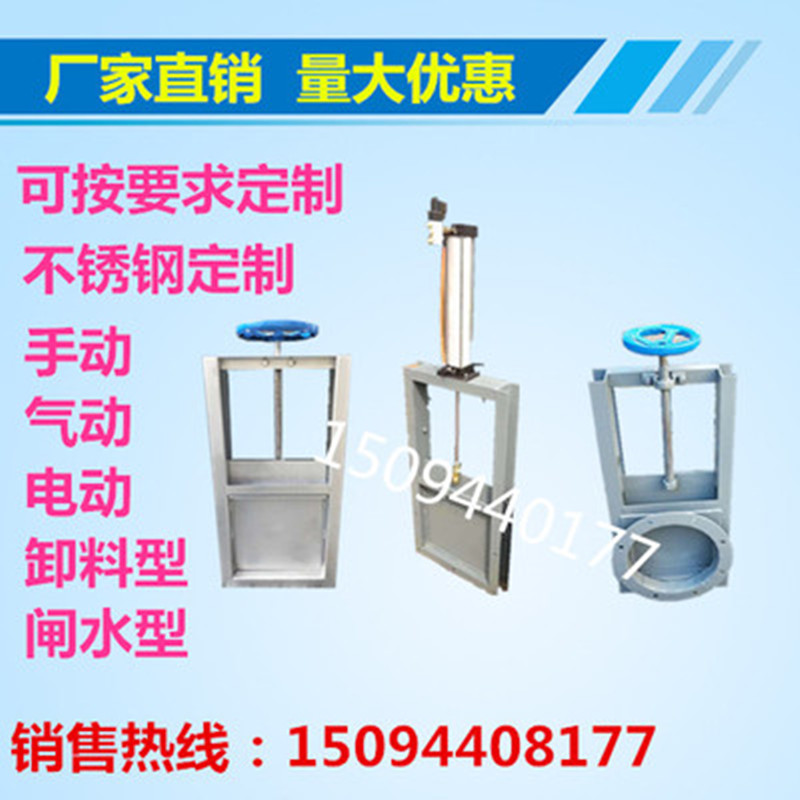 气动插板阀门手动插板阀门闸阀手动电动插板阀手动闸板阀卸灰阀