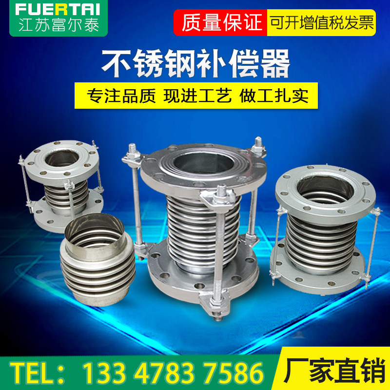 不锈钢补偿器304真空波纹管dn50/100/200金属法兰式蓬胀节伸缩节