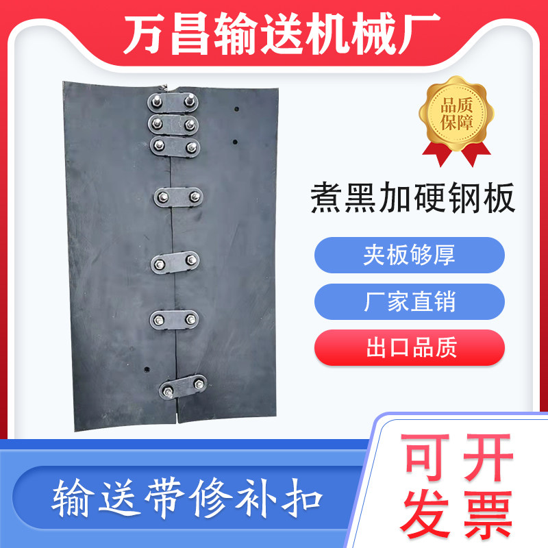 输送带修补扣传送带卡扣扣子接头煮黑工艺皮带夹板沙场修补皮带扣图片