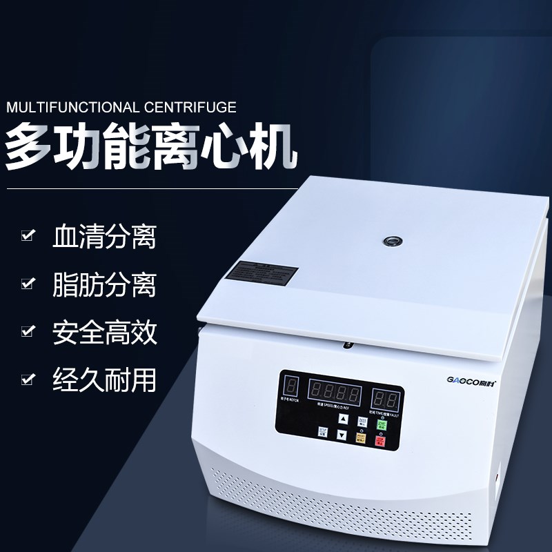 30CC 50CC 离心脱泡机胶水针管点胶管离心机AB UV胶水脱泡机