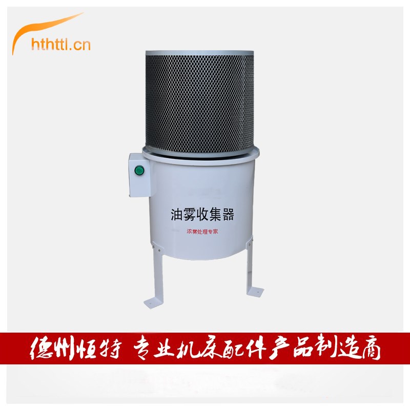 机械立式油雾净化器CNC机床油雾净化分离器大吸力油雾油烟收集器