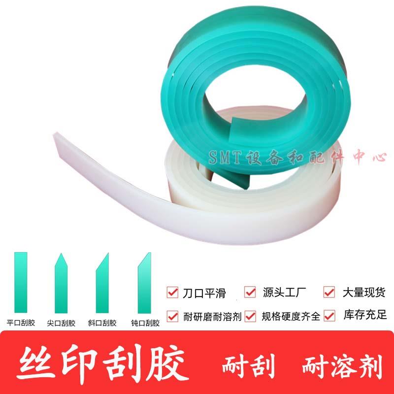 丝印机刮刀刮胶丝印刮胶丝印刮刀刮胶条硅胶刮板丝网印刷刮胶神器图片