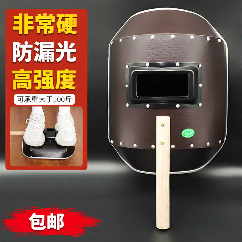 手持式电焊面罩红钢纸焊帽氩弧焊烧焊防护全脸防烤脸隔热焊工面具图片