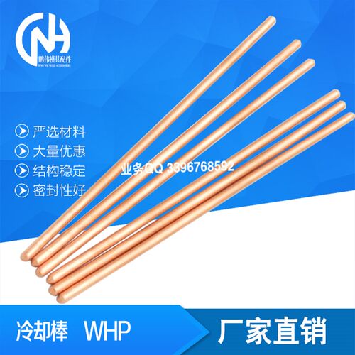 模具冷却棒 热交换管 C-WHP 2.5 3 4 5 6.35 7.9 8 10 12 导热膏